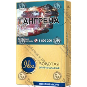 Ява Золотая Оригинальная